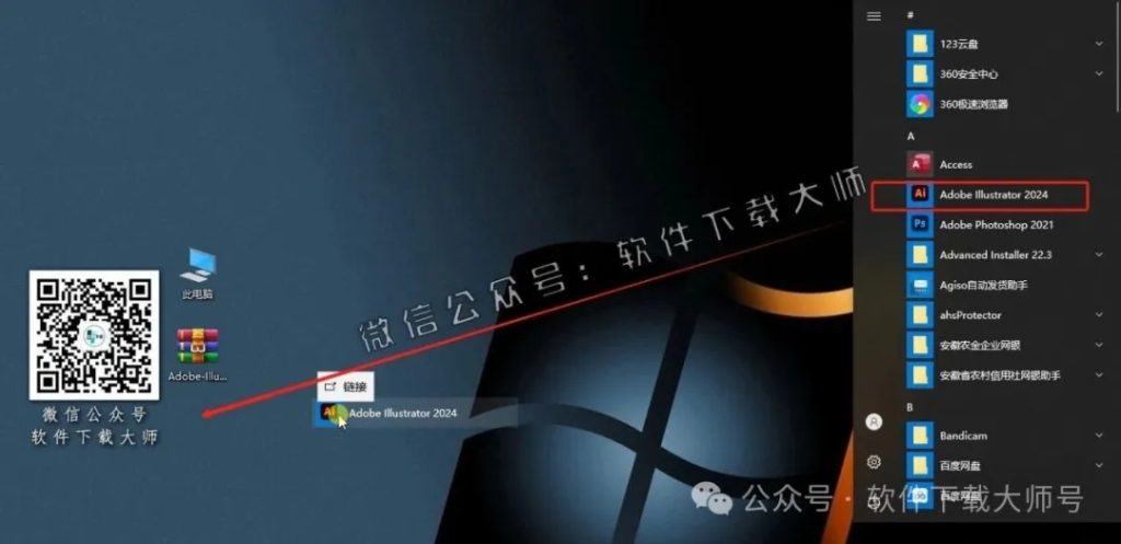 图片[9]-Adobe 2024 独立版全家桶中文版下载安装包及安装教程