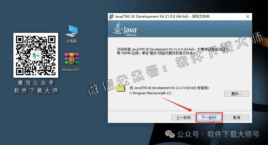 图片[5]-Abaqus 2026(工程模拟有限元软件)中文破解版详细安装图文教程：附下载地址
