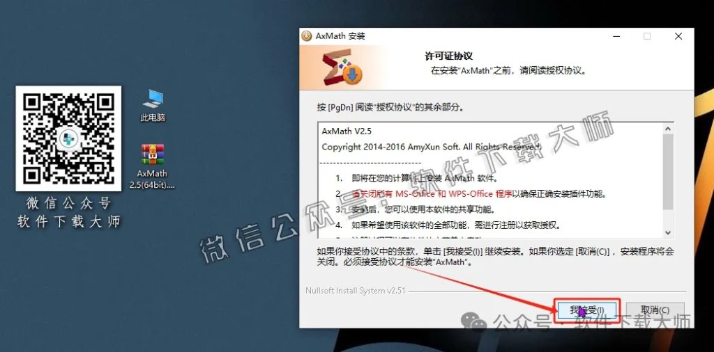 图片[7]-AxMath 2.5(数学公式编辑器)中文破解版图文教程：附下载地址