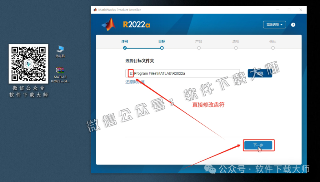 图片[10]-Matlab R2022a(商业数学软件)中文免费版详细安装图文教程：附下载地址