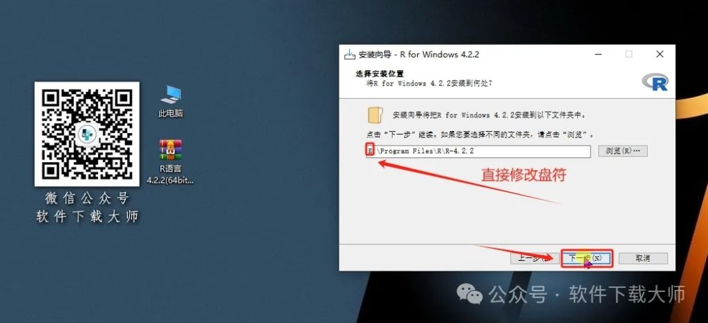 图片[8]-R语言 4.2.2(开源编程语言)中文官网版详细安装图文教程：附下载地址