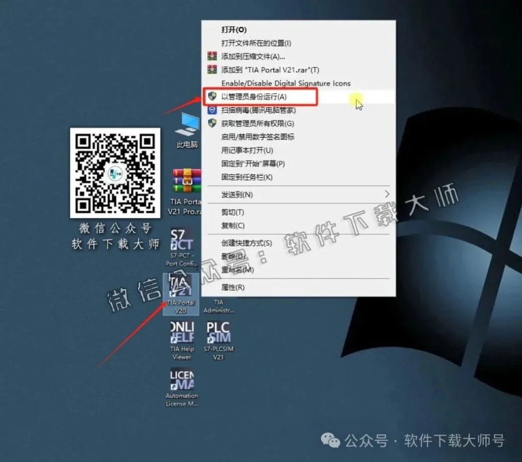 图片[50]-西门子博途TIA Portal V21 Pro(自动化编程软件)中文版下载安装包及安装图文教程