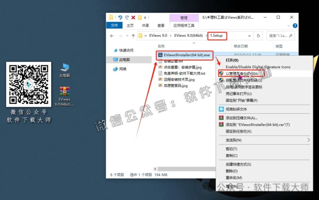 图片[5]-EViews 9.0(计量经济学工具)英文破解版图文教程：附下载地址