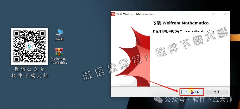 图片[5]-Mathematica 12.0(综合性科学计算软件)中文破解版详细安装图文教程：附下载地址