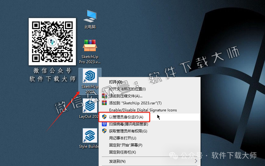 图片[20]-SketchUp Pro 2023(SU草图大师)中文破解版详细安装图文教程：附下载地址