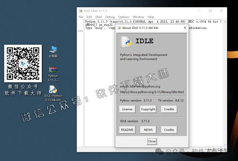 图片[13]-Python 3.11(开源高级编程语言)简洁易读的语法、强大的功能库和跨平台特性图文教程：附下载地址