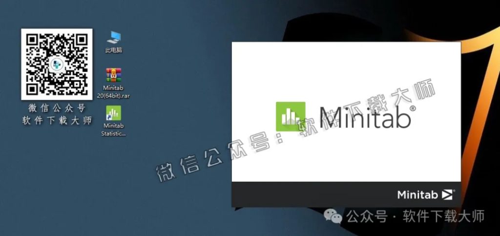 图片[18]-Minitab 20(质量管理统计分析)中文破解版详细安装图文教程：附下载地址