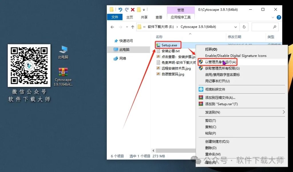 图片[5]-Cytoscape 3.9.1免费开源(生物科学数据分析)英文版图文教程附：下载地址