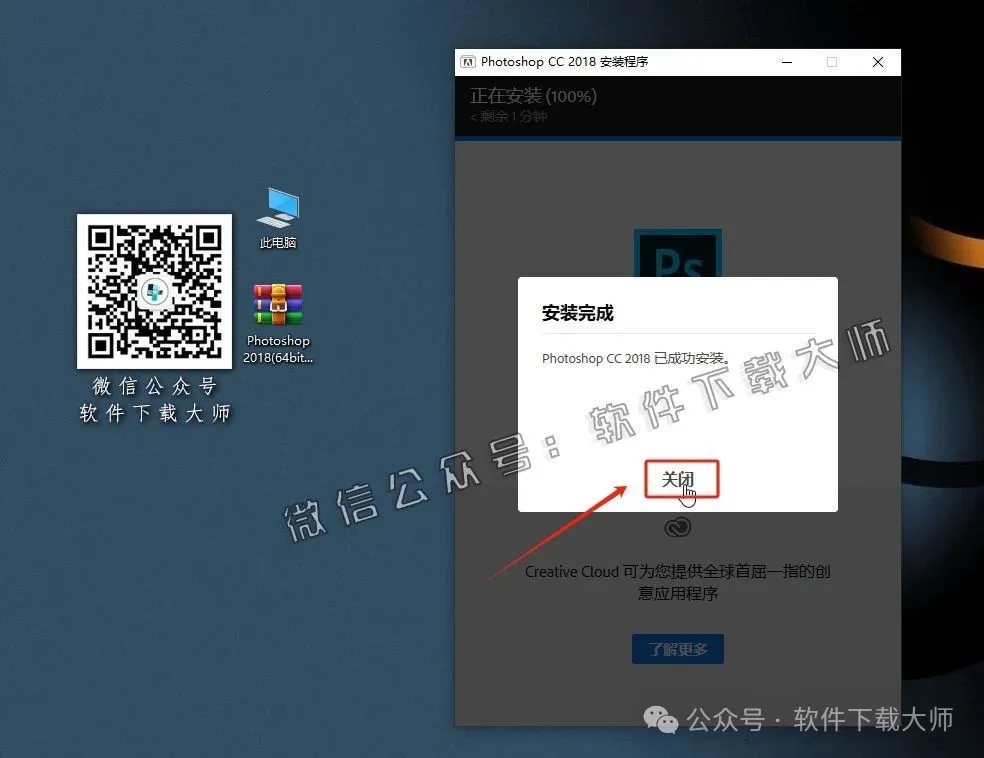 图片[8]-Adobe Photoshop CC 2018(图像处理)中文版破解版安装图文教程：附下载地址