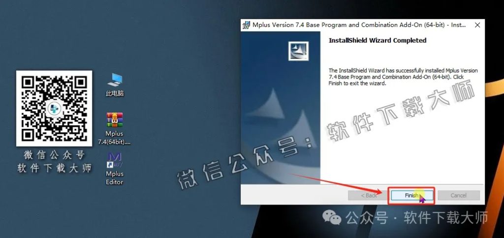 图片[16]-Mplus 7.4(结构方程模型软件)详细安装图文教程：附下载地址