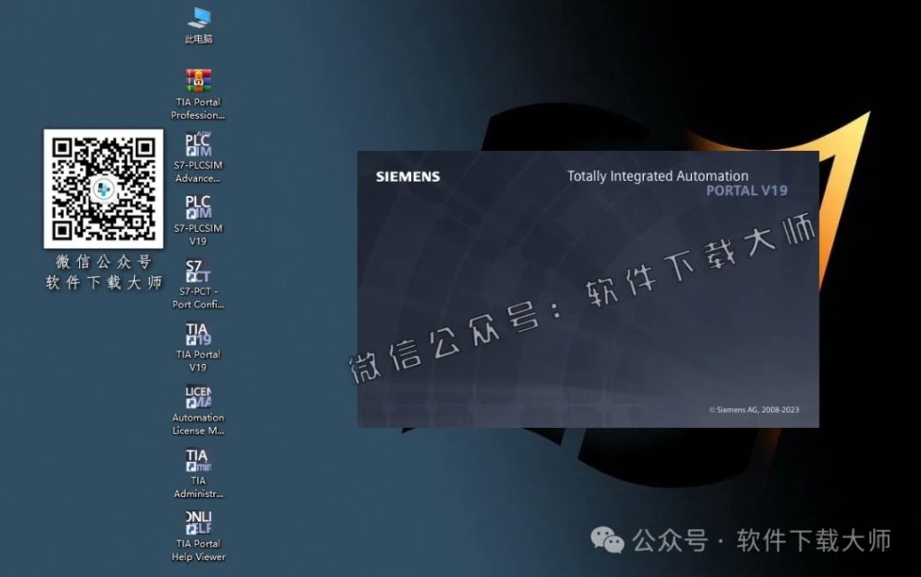 图片[44]-西门子博途TIA Portal V19(自动化编程软件)中文版下载安装包及安装图文教程