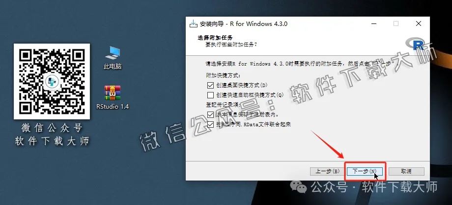 图片[12]-RStudio 1.4(For R语言4.3.0的集成开发环境)中文官网版详细安装图文教程：附下载地址