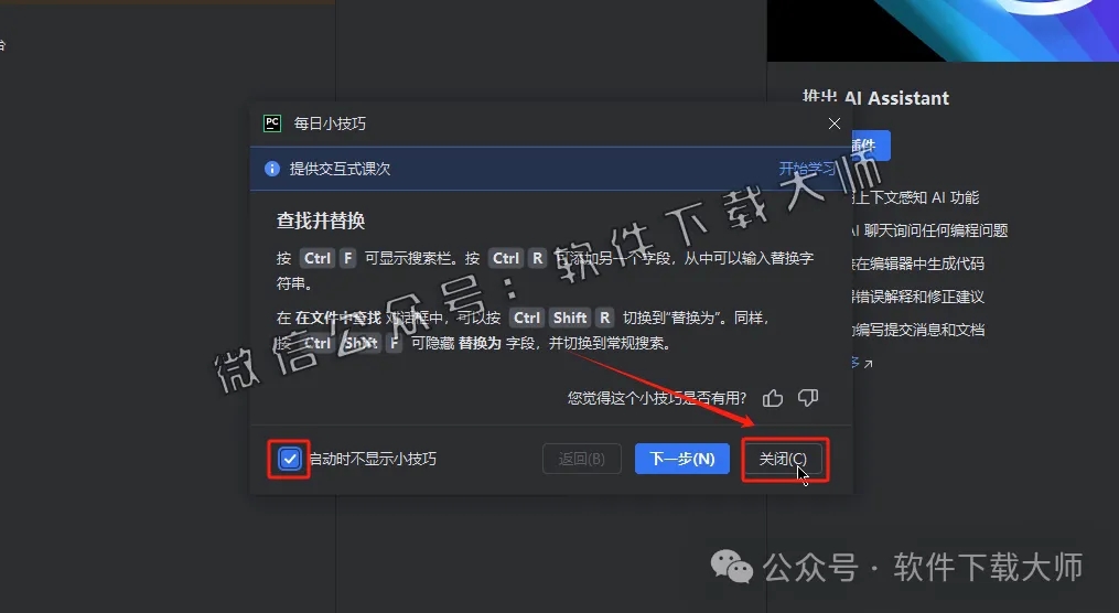 图片[36]-PyCharm 2024官网下载(Python IDE集成开发环境)安装图文教程：附下载地址
