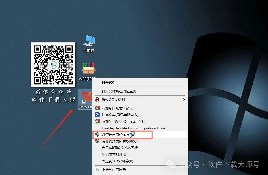 图片[11]-WPS Office 2023个人版(内置deepseek R1模型，完全免费使用AI功能)详细安装图文教程：附下载地址