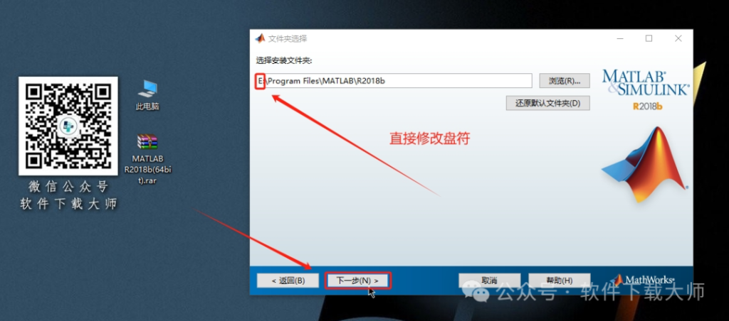 图片[7]-Matlab R2018b(商业数学软件)中文免费版详细安装图文教程：附下载地址