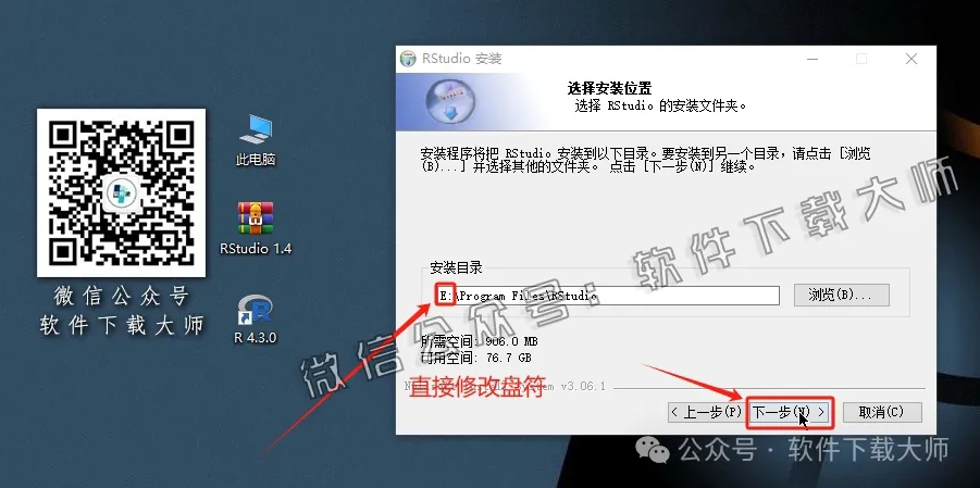 图片[17]-RStudio 1.4(For R语言4.3.0的集成开发环境)中文官网版详细安装图文教程：附下载地址