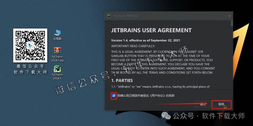 图片[20]-PyCharm 2024官网下载(Python IDE集成开发环境)安装图文教程：附下载地址
