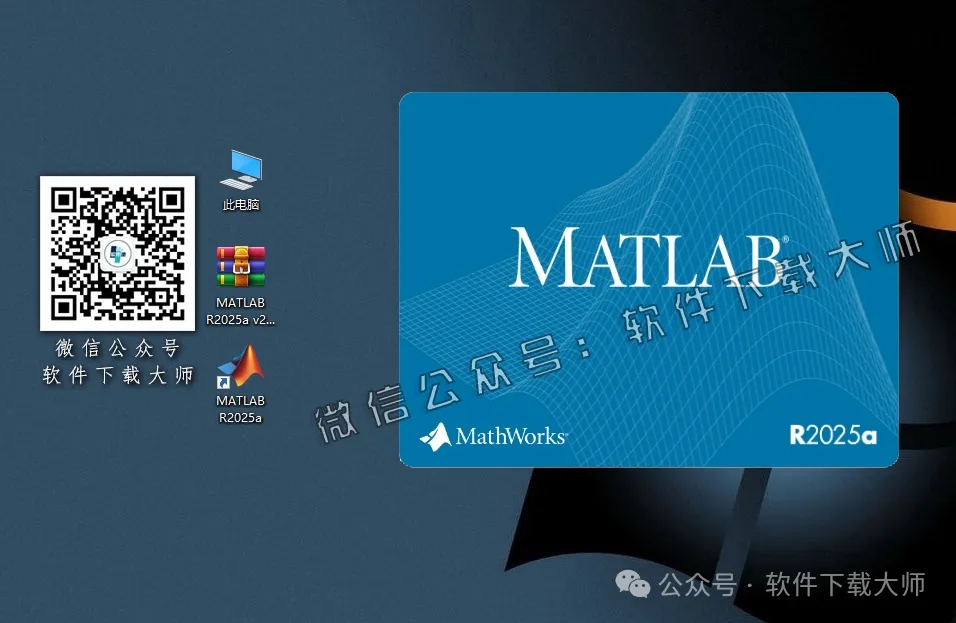 图片[21]-Matlab R2025a v25.1(商业数学软件)中文免费版详细安装图文教程：附下载地址