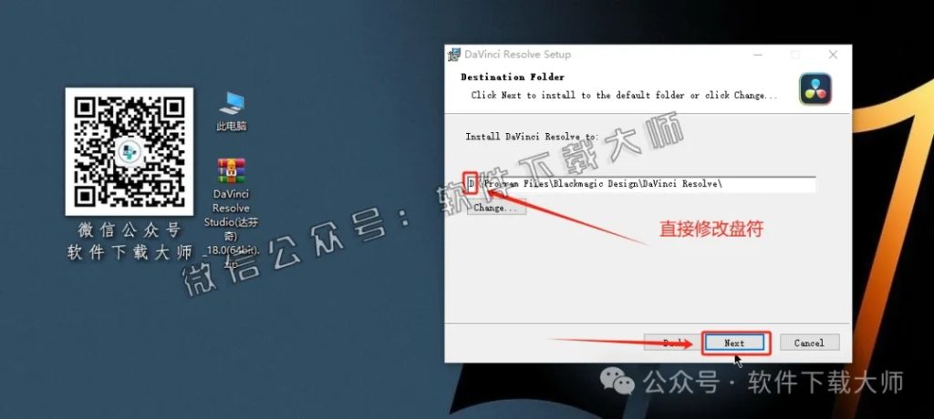 图片[11]-DaVinci Resolve Studio 18.0(达芬奇调色)中文破解版详细安装图文教程：附下载地址