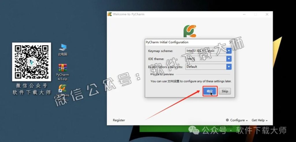 图片[30]-PyCharm 4.5官网下载(Python IDE集成开发环境)安装图文教程：附下载地址