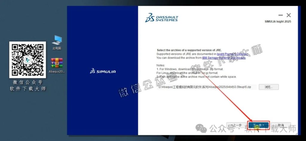 图片[53]-Abaqus 2025(工程模拟有限元软件)中文破解版详细安装图文教程：附下载地址-