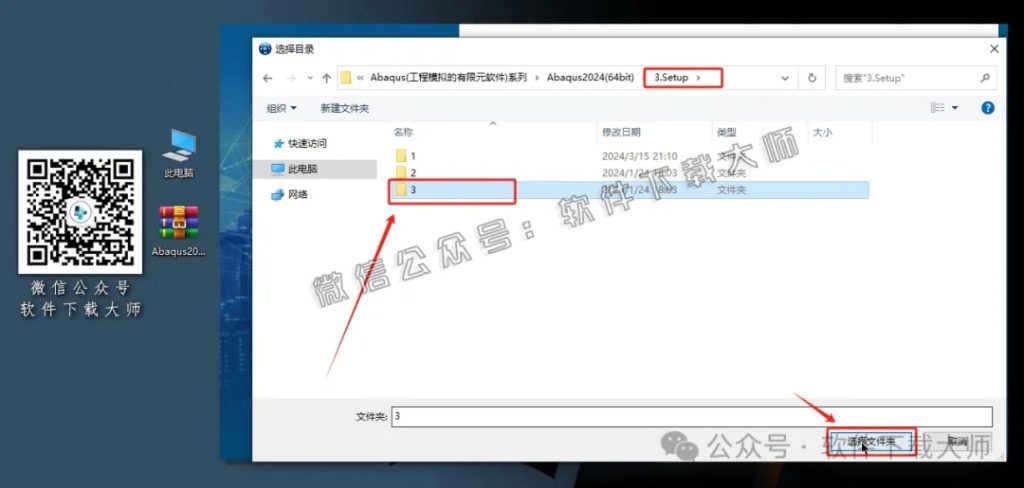 图片[43]-Abaqus 2024(工程模拟有限元软件)中文破解版详细安装图文教程：附下载地址