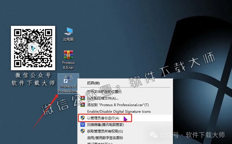 图片[30]-Proteus Professional 8.9(单片机仿真模拟)中文破解版详细安装图文教程：附下载地址