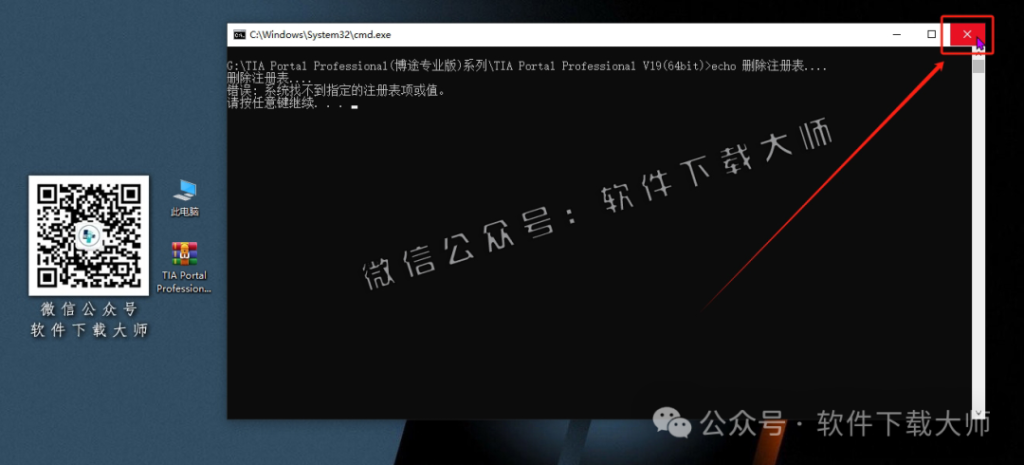 图片[11]-西门子博途TIA Portal V19(自动化编程软件)中文版下载安装包及安装图文教程