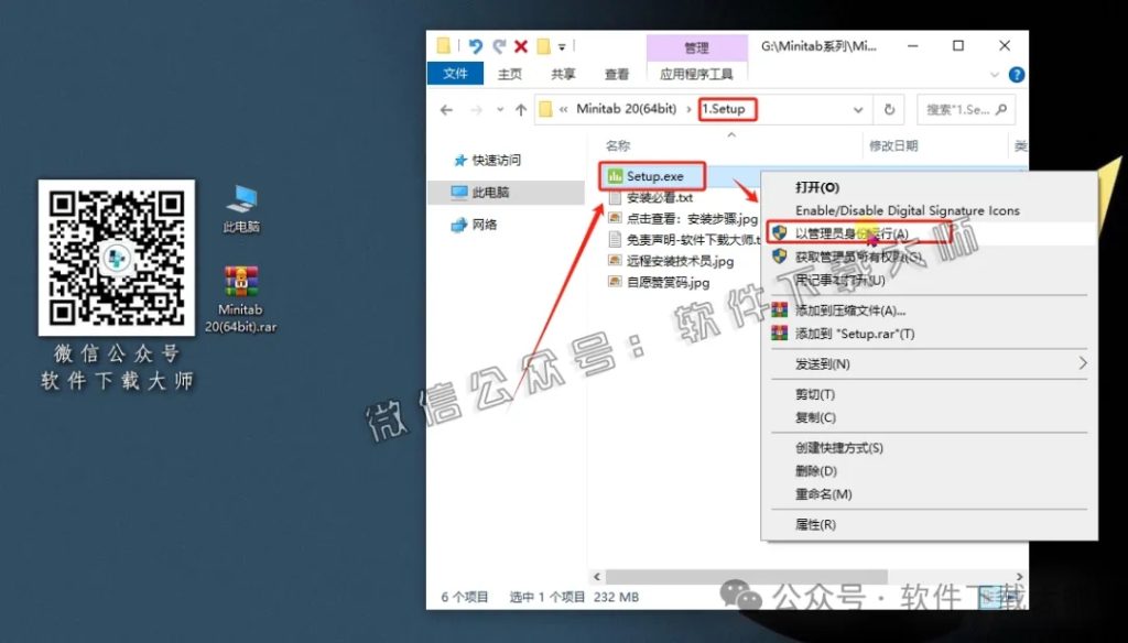 图片[5]-Minitab 20(质量管理统计分析)中文破解版详细安装图文教程：附下载地址