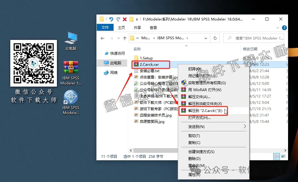 图片[15]-IBM SPSS Modeler V18.0(附安装包文件）中文破解特别版