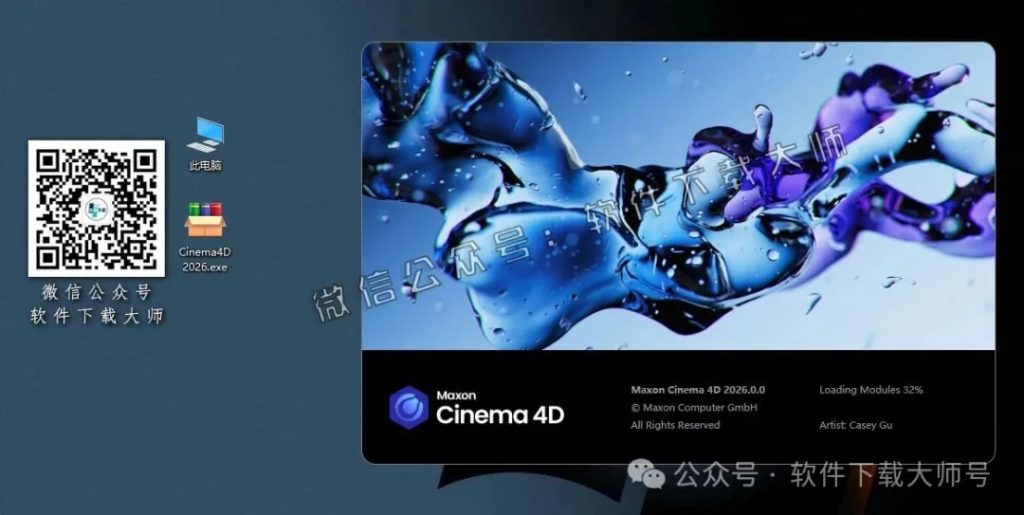 图片[11]-Cinema 4D 2026.0.0(C4D三维设计)中文破解版详细安装图文教程：附下载地址