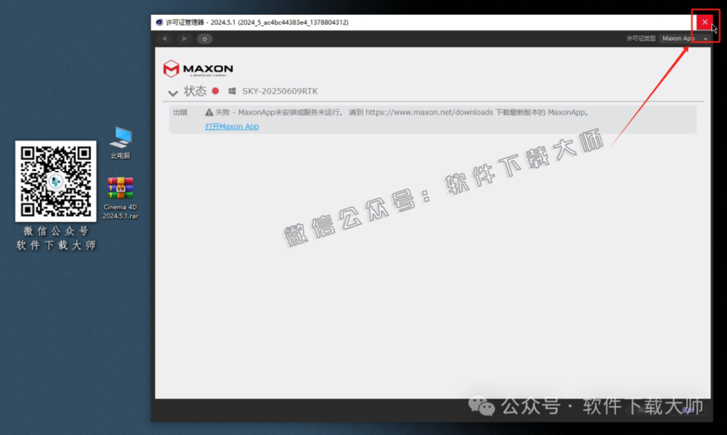 图片[11]-Cinema 4D 2024.5.1(C4D三维设计)中文破解版详细安装图文教程：附下载地址