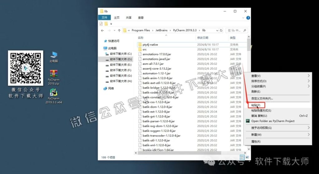 图片[18]-PyCharm 2019官网下载(Python IDE集成开发环境)安装图文教程：附下载地址