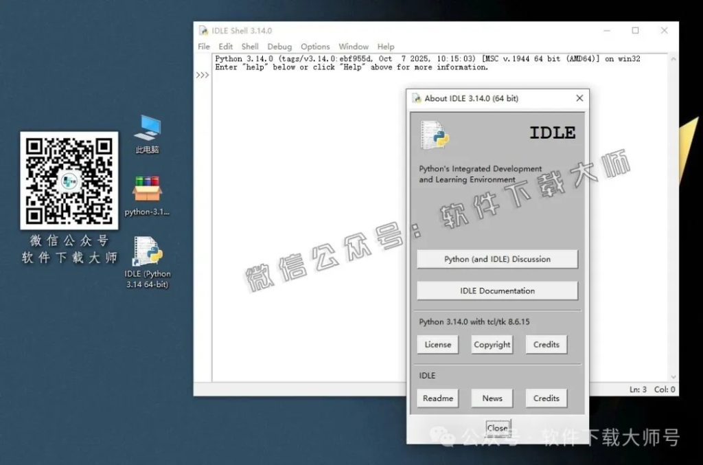 图片[13]-Python 3.14(开源高级编程语言)简洁易读的语法、强大的功能库和跨平台特性图文教程：附下载地址