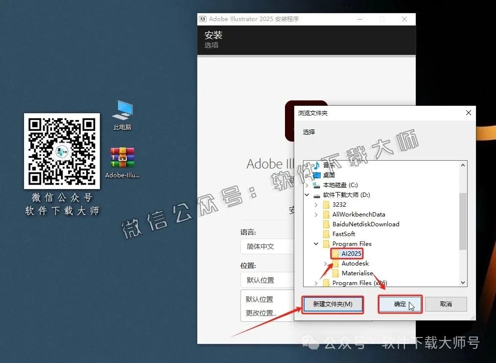 图片[5]-Adobe 2025 独立版全家桶中文版下载安装包及安装教程