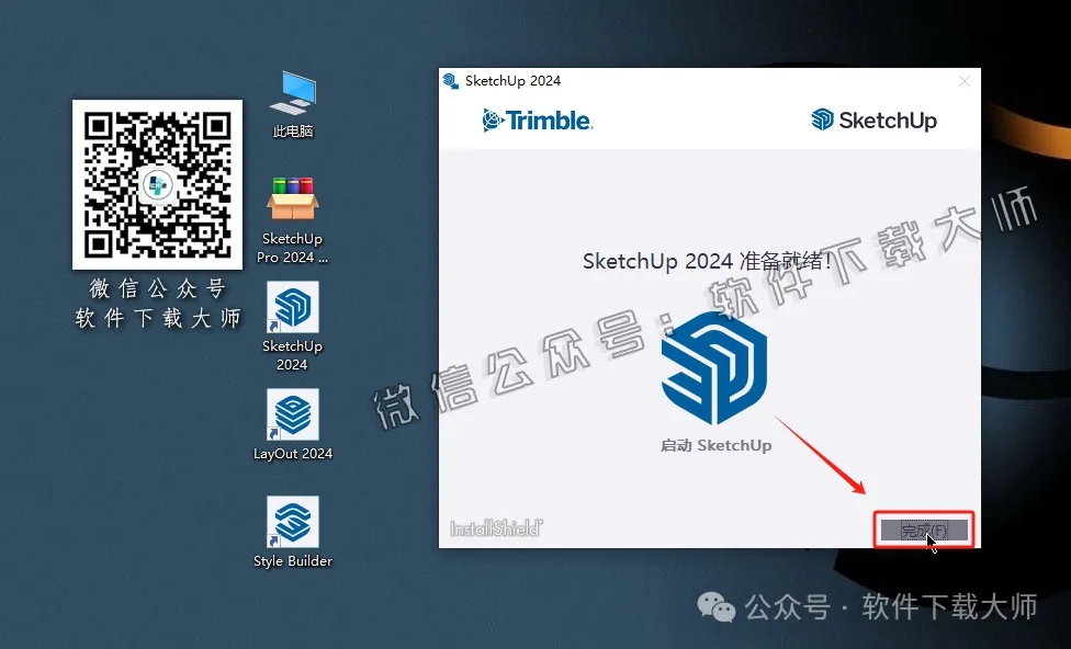 图片[10]-SketchUp Pro 2024(SU草图大师)中文破解版详细安装图文教程：附下载地址