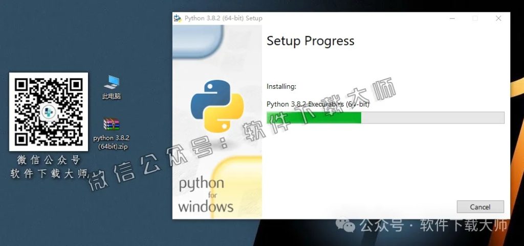 图片[9]-Python 3.8.2(开源高级编程语言)简洁易读的语法、强大的功能库和跨平台特性图文教程：附下载地址