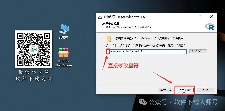 图片[8]-RStudio 2025.05.1(For R语言4.5.1的集成开发环境)中文官网版详细安装图文教程：附下载地址