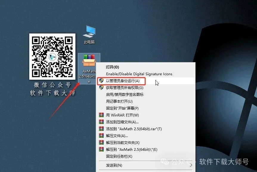 图片[2]-AxMath 2.5(数学公式编辑器)中文破解版图文教程：附下载地址