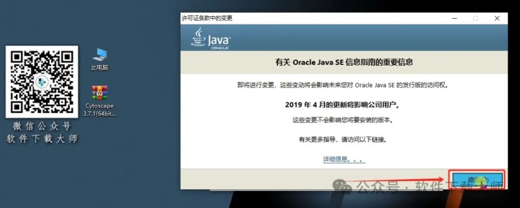图片[9]-Cytoscape 3.7.1免费开源(生物科学数据分析)英文版图文教程附：下载地址