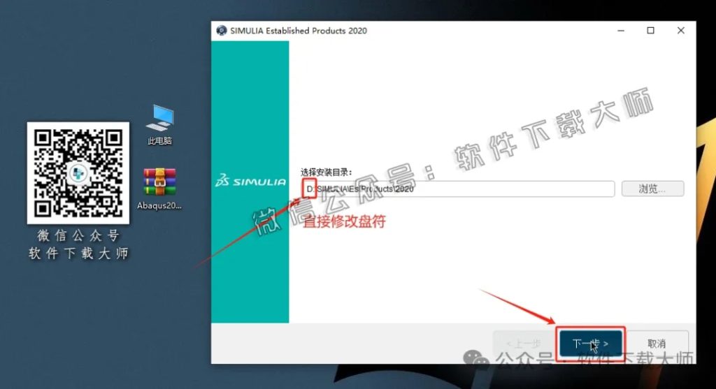 图片[21]-Abaqus 2020(工程模拟有限元软件)中文破解版详细安装图文教程：附下载地址
