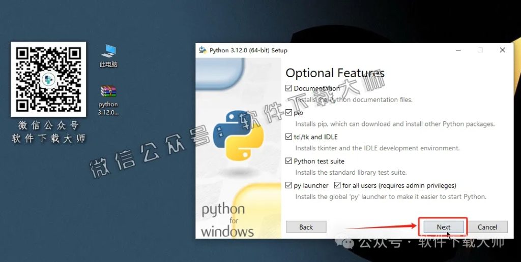 图片[7]-Python 3.12(开源高级编程语言)简洁易读的语法、强大的功能库和跨平台特性图文教程：附下载地址