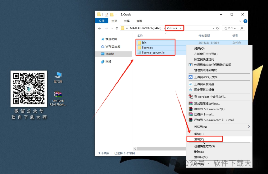 图片[13]-Matlab R2017b(商业数学软件)中文免费版详细安装图文教程：附下载地址