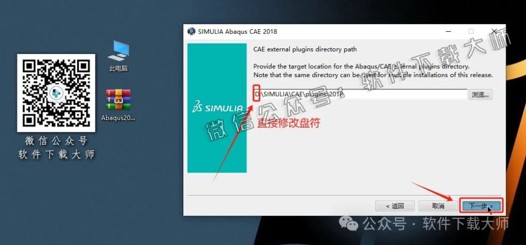 图片[38]-Abaqus 2018(工程模拟有限元软件)中文破解版详细安装图文教程：附下载地址