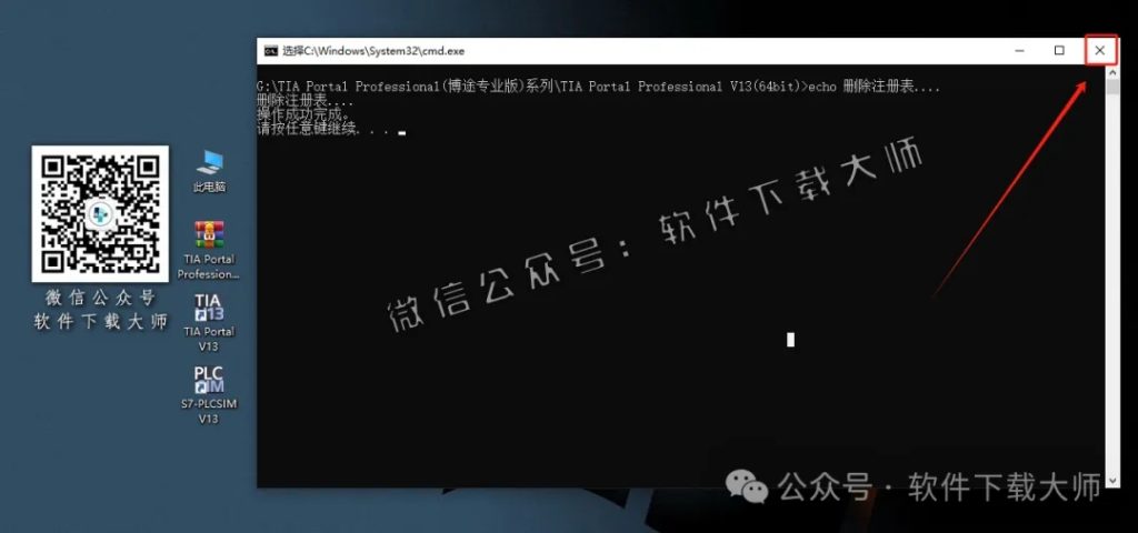 图片[38]-西门子博途TIA Portal V13(自动化编程软件)中文版下载安装包及安装图文教程