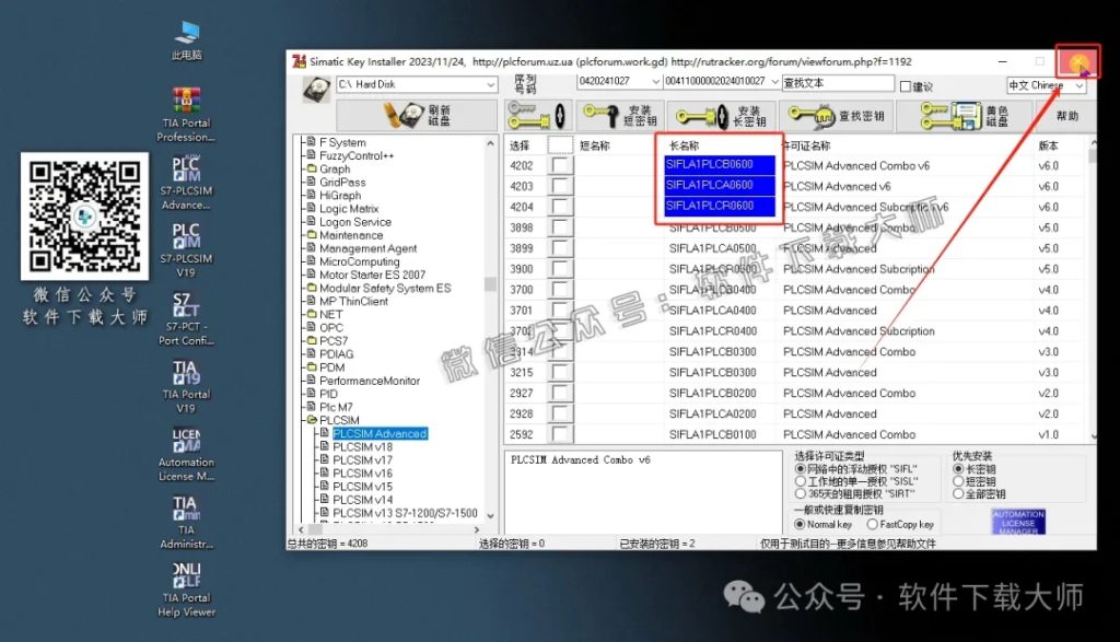 图片[42]-西门子博途TIA Portal V19(自动化编程软件)中文版下载安装包及安装图文教程