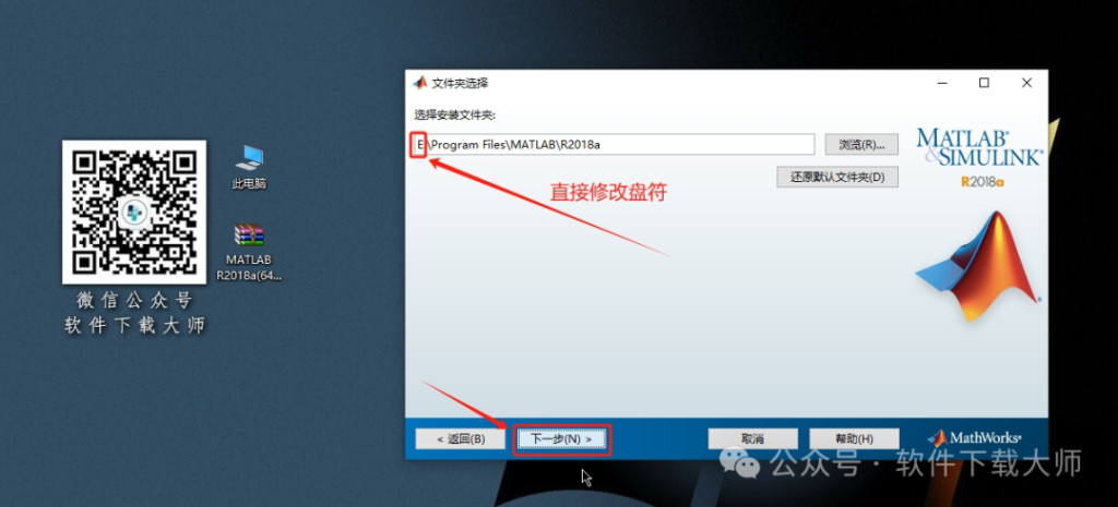 图片[7]-Matlab R2018a(商业数学软件)中文免费版详细安装图文教程：附下载地址
