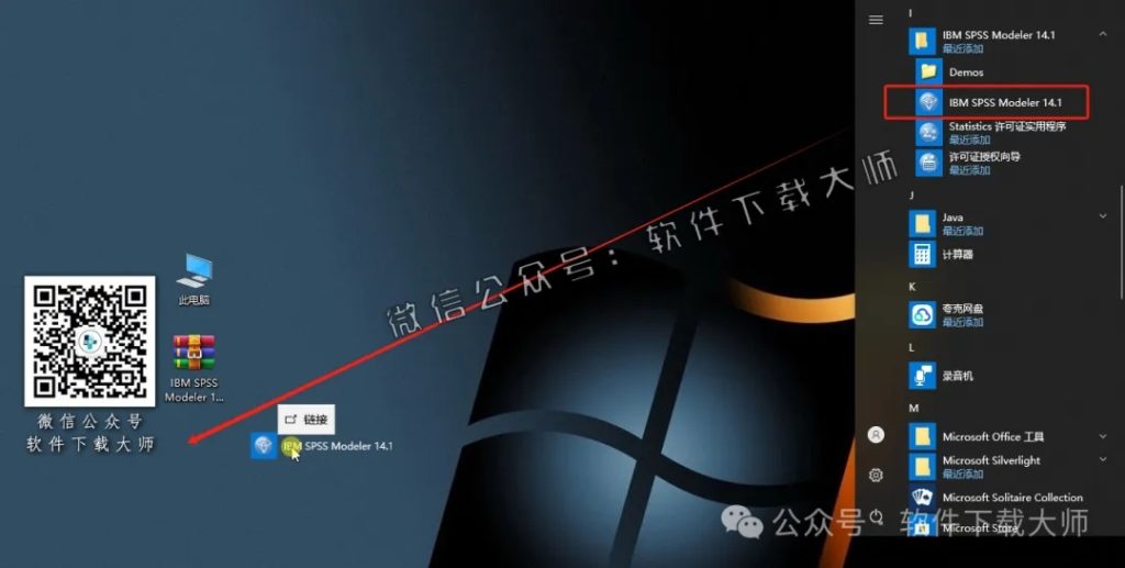 图片[17]-IBM SPSS Modeler V14.1(附安装包文件）中文破解特别版
