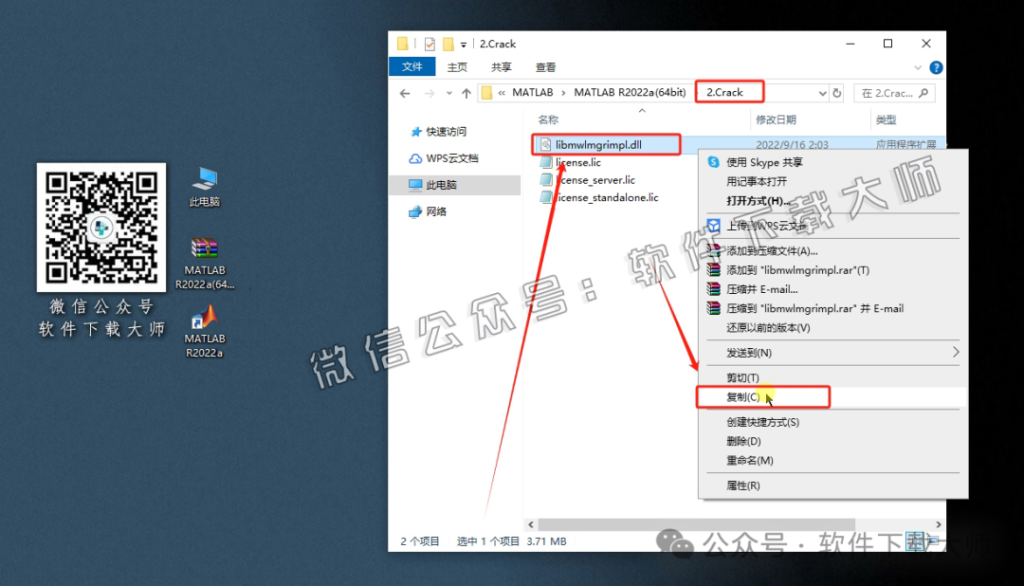 图片[16]-Matlab R2022a(商业数学软件)中文免费版详细安装图文教程：附下载地址