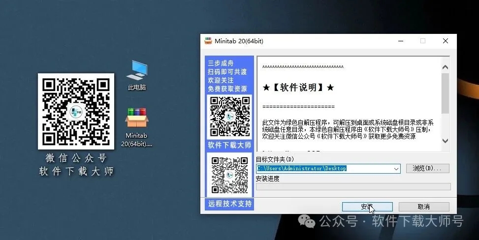 图片[3]-Minitab 20(质量管理统计分析)中文破解版详细安装图文教程：附下载地址